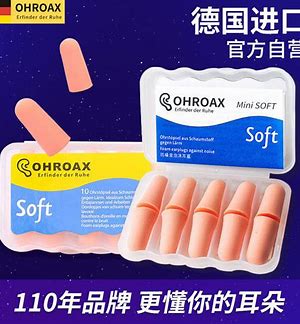 ohropax earplug